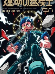 终极蜘蛛侠漫画 第159期 蛛网收束 封面